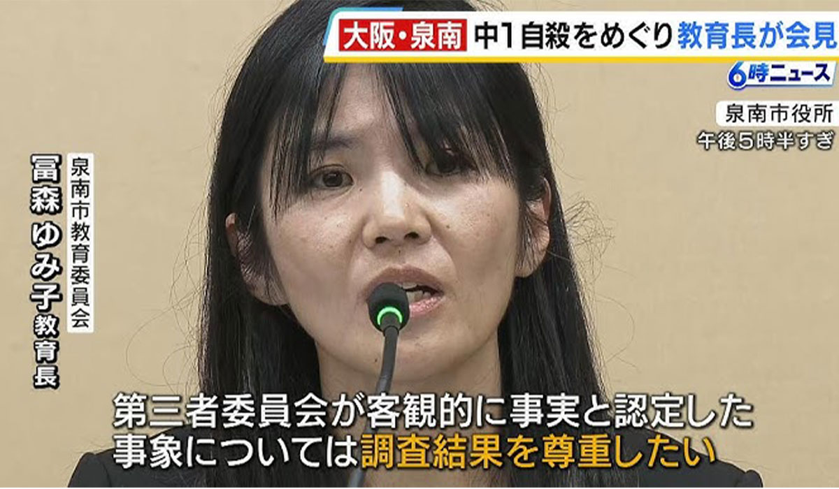 冨森ゆみ子教育長の笑う会見動画がヤバすぎる!SNS大炎上で辞任の声多数!?